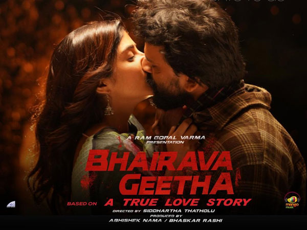 ముద్దులతోనే ఇబ్బంది