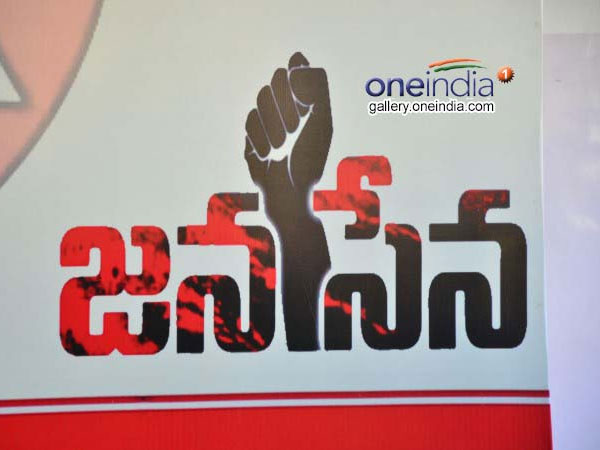 జనసేనలోకి