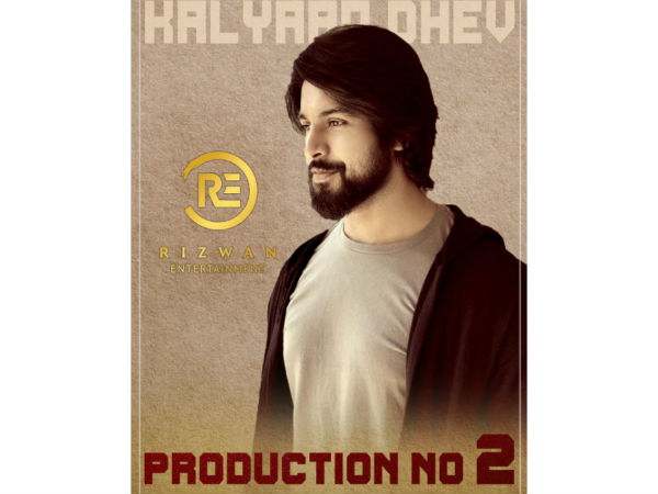 కళ్యాణ్ దేవ్ మూవీ