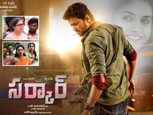 గూగుల్ సీఈవో సుందర్ పిచాయ్ జీవితం ఆధారంగా