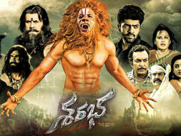 శరభ మూవీ కథ