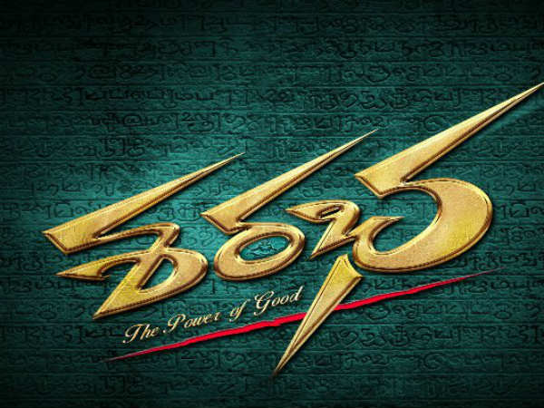 శరభ మూవీలో ట్విస్టులు