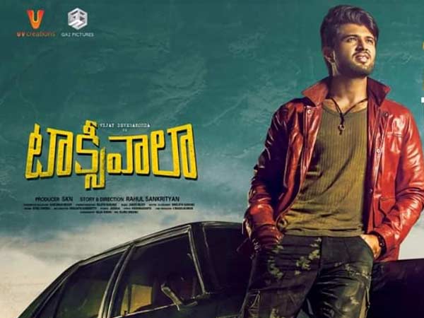 ప్రీమియర్ షో వసూళ్లు ఎంత?