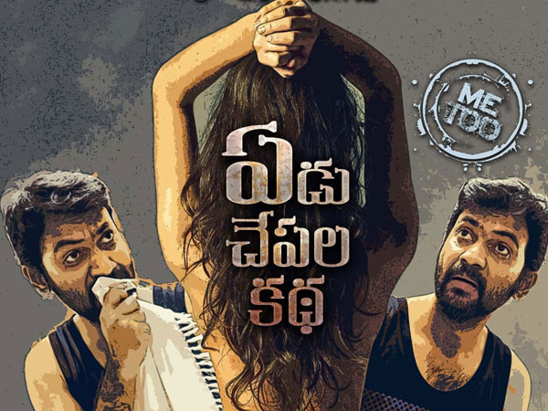 టెంప్ట్ రవి