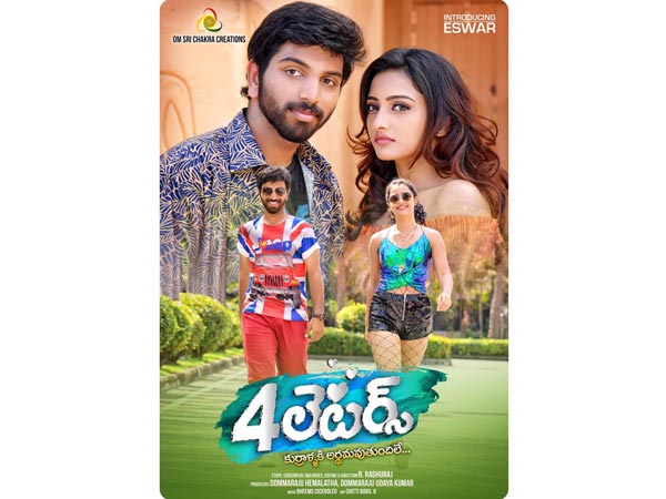 R Raghurajs 4 letters getting ready to release