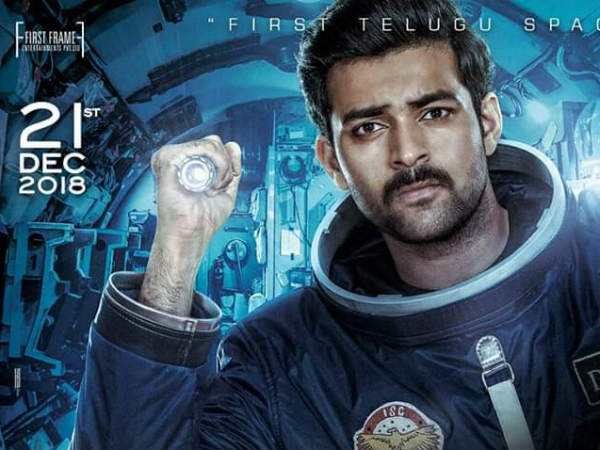 చిరు మాస్ డైలాగ్స్ వింటూ...