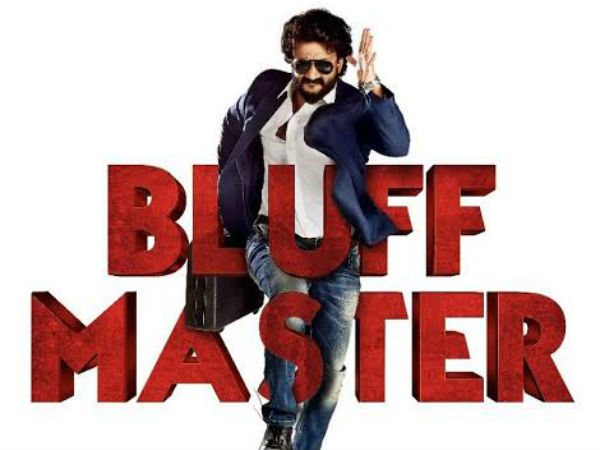  బ్లఫ్ మాస్టర్‌లో ట్విస్టులు