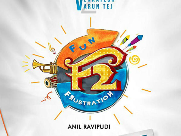  సంక్రాంతి కానుకగా 