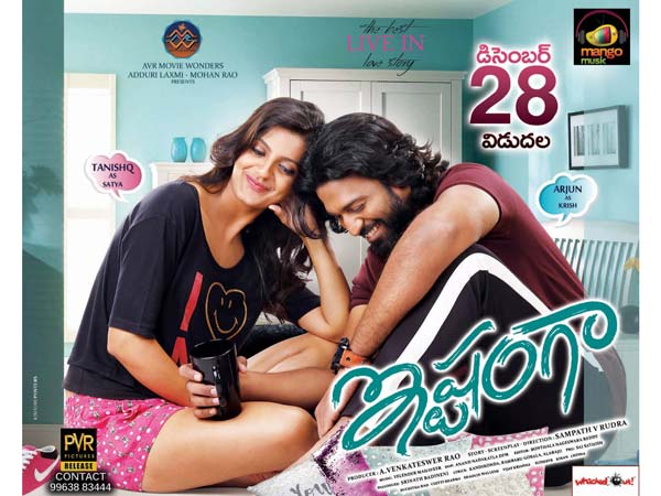 టాలీవుడ్‌లో సుదీర్ఘమైన ముద్దు సీన్