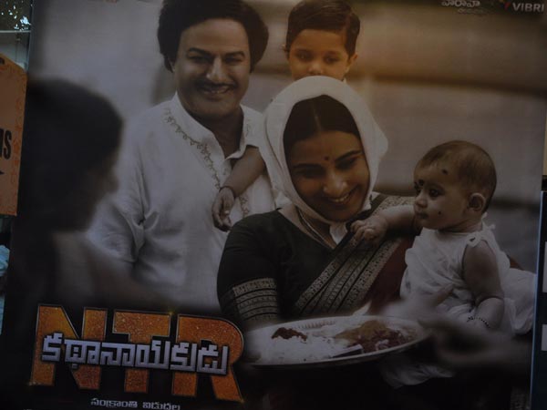 రామారావు ఏంటి.. కృష్ణుడు ఏంటి