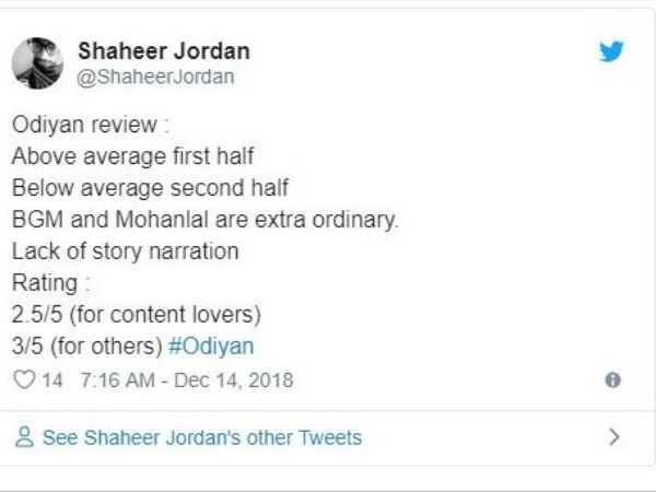 ఎబో యావరేజ్ ఫస్టాఫ్, బిలో యావరేజ్ సెకండాఫ్