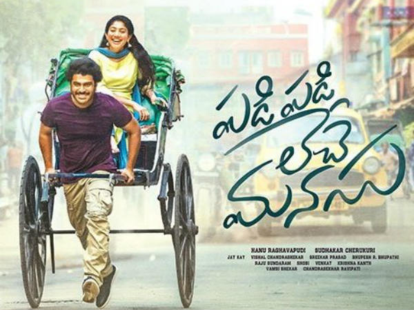 పడిపడి లేచె మనసు స్టోరీ