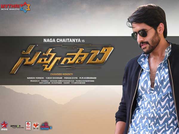 నాగచైతన్య సవ్యసాచి