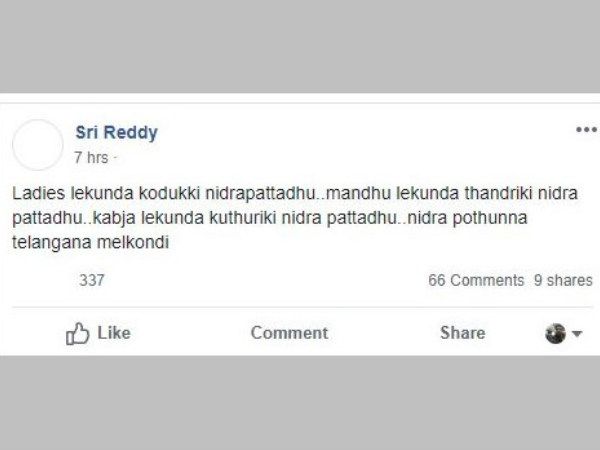 సంచలనం రేపుతున్న శ్రీరెడ్డి తాజా పోస్ట్ ఇదే