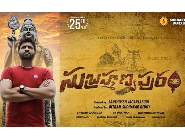 సుబ్రహ్మణ్యపురం’ రివ్యూ, రేటింగ్