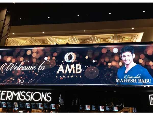  మహేష్ బాబు మల్టీప్లెక్స్ ఇంద్రలోకమే: తరణ్ ఆదర్శ్ ఫిదా (ఫోటోస్)