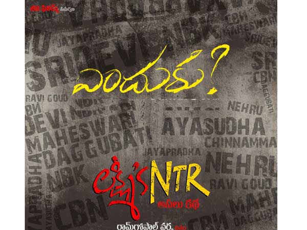 వెన్నుపోటుదారులందరి బటల్ని చింపి అవతల పారేస్తాం..