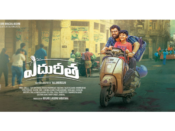 Balamurugans Edhureetha First Look Launch