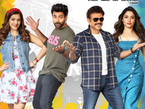 5 new scenes added for Venkatesh, Varun Tej F2 from today 5 new scenes added for Venkatesh, Varun Tej F2 from today