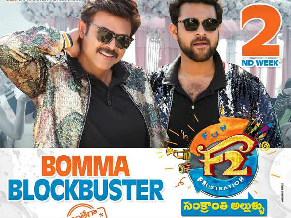 ఆదివారం కోటి లాభం...