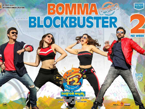 కలెక్షన్లు అదుర్స్ 