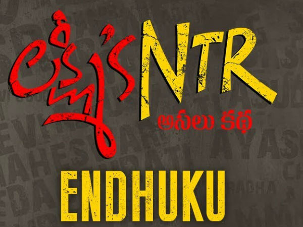 ఆ పాట బాధించింది...