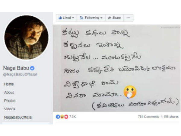 నిజం కక్కలేని బయోపిక్కులొద్దమ్మా...