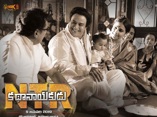 బాలకృష్ణ కెరీర్‌లోనే తొలి