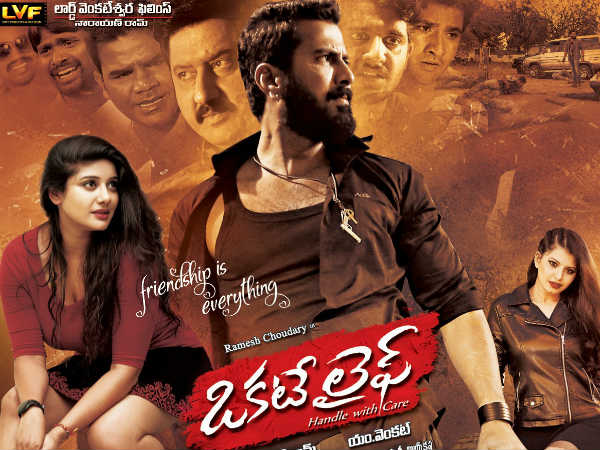 RB Chowdary son Jitan Ramesh introducing as hero in Okate life