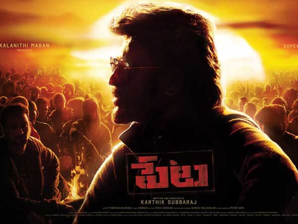  రజనీకాంత్ మేనరిజమ్స్