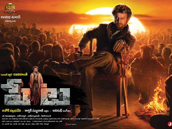 ‘పేట' అంచనాలు అందుకోలేదు