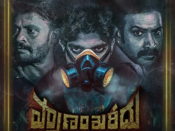 Young hero entry into tollywood with Megastar title Pranam Khareedu