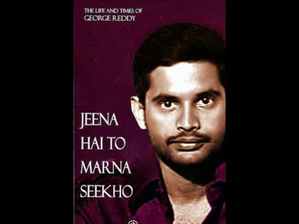 ఎవరీ జార్జ్ రెడ్డి 