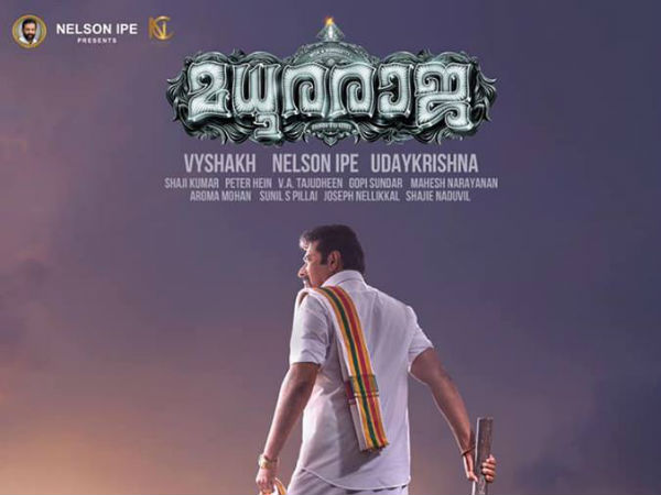 మధుర రాజా