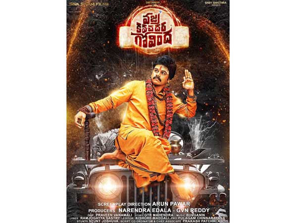  Vajra Kavachadhara Govinda first look