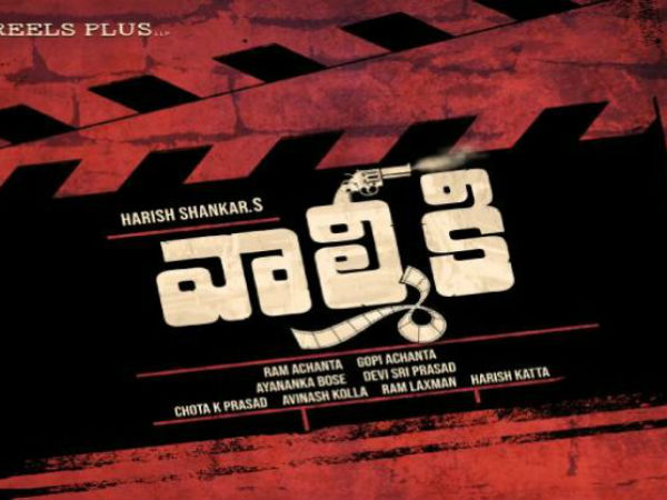 వివాదం మొదలు 