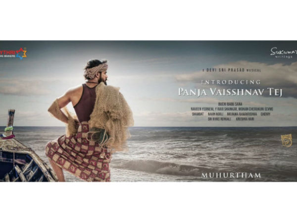 Chiranjeevi nephew Vaisshnav Tej entry into Tollywood Chiranjeevi nephew Vaisshnav Tej entry into Tollywood