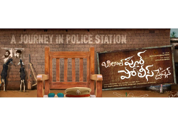 వినోదం పంచడమే ధ్యేయంగా