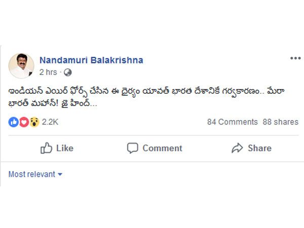మేరా భారత్ మహాన్: బాలయ్య