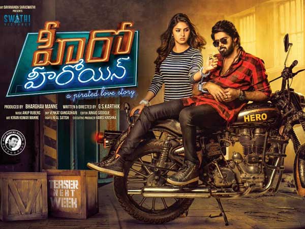 ఛాన్స్ దొరికితే మేము కుక్కలమే