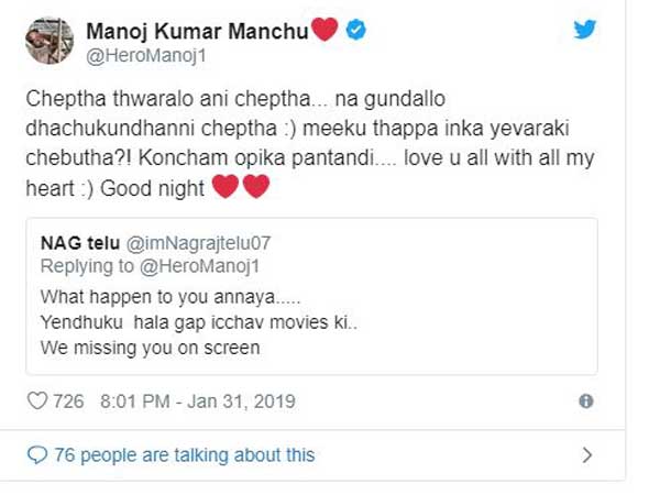 ఎందుకు గ్యాప్ ఇచ్చారు