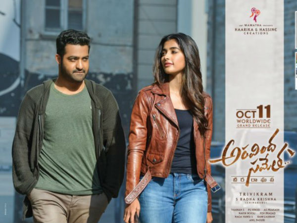 అరవింద సమేత 