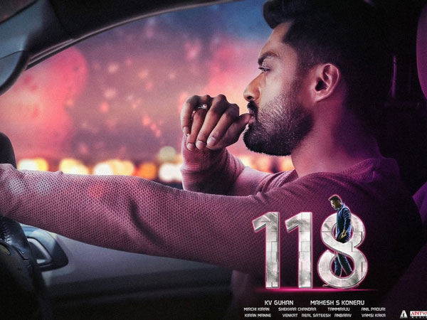  118 మూవీలో ట్విస్టులు 