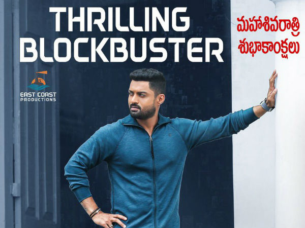3 డేస్ కలెక్షన్ 