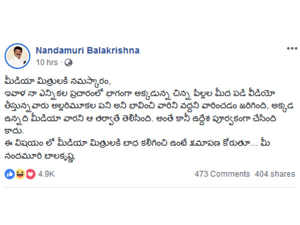 బాధ కలిగించి ఉంటే క్షమించండి
