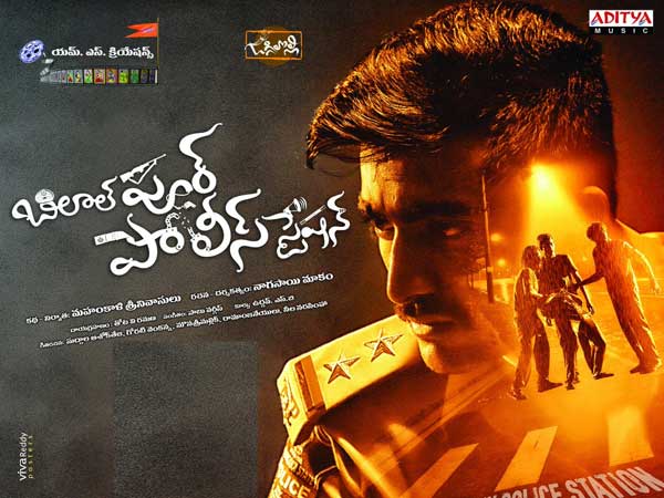 సినిమా విశ్లేషణ