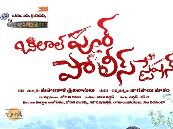 ఫైనల్‌గా