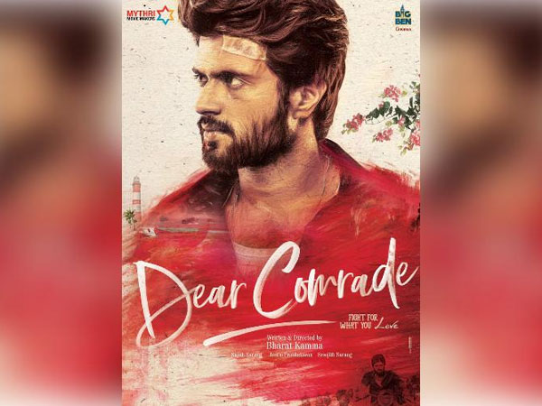 డియర్ కామ్రేడ్