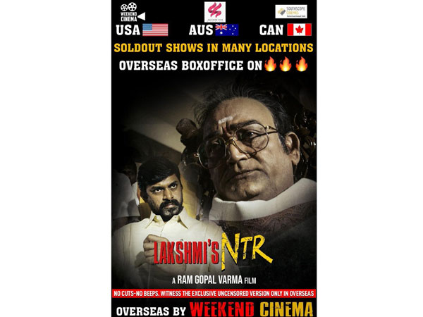 125 లొకేషన్లలో ప్రీమియర్ షో