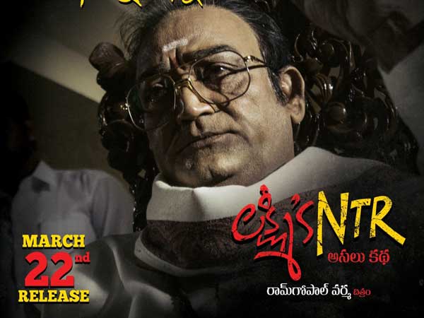 కుటుంబ కుట్రల చిత్రం